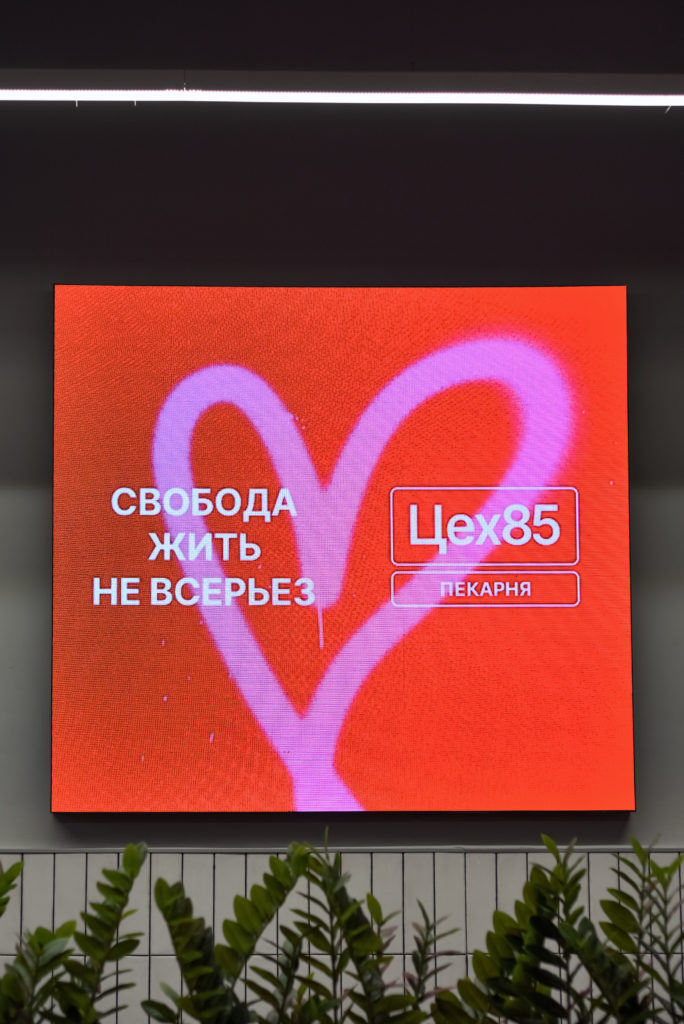 led экран для ресторана