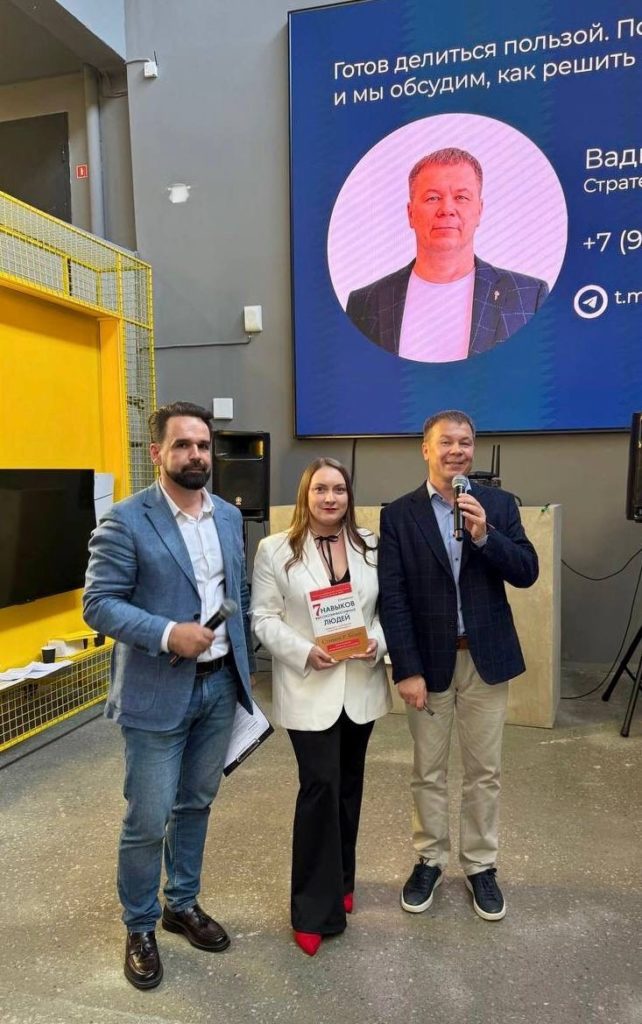 Команда LED TS на HR-конференции «Ветер перемен 2025"