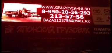 Монохромная видеовывеска LedTS 80х256см