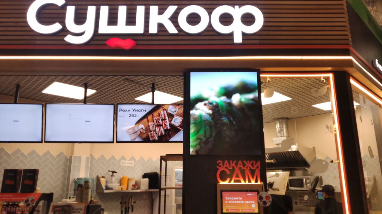 Светодиодный экран для кафе Сушкоф в ТРЦ «РАДУГА ПАРК»