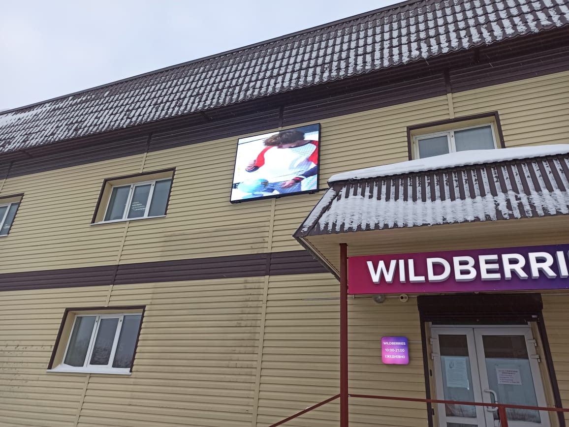 Светодиодный экран на фасад, в г. Талица